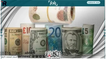 أسعار العملات في مصر اليوم الأحد تتصدر المشهد الاقتصادي